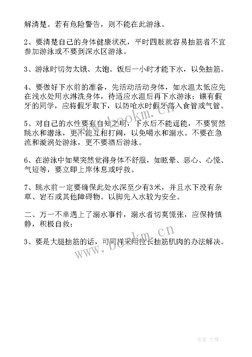 最新小学美育教育国旗下演讲稿(实用5篇)