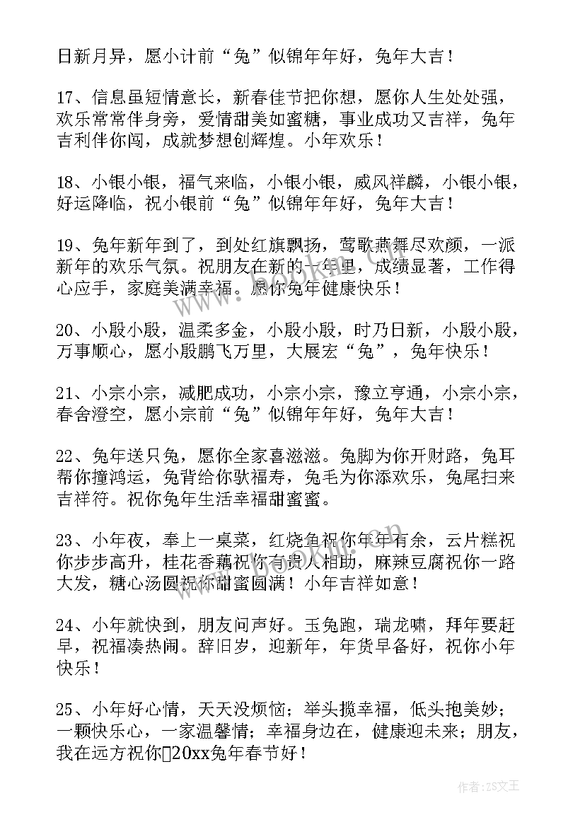 祝福恭喜发财的祝福语(通用8篇)