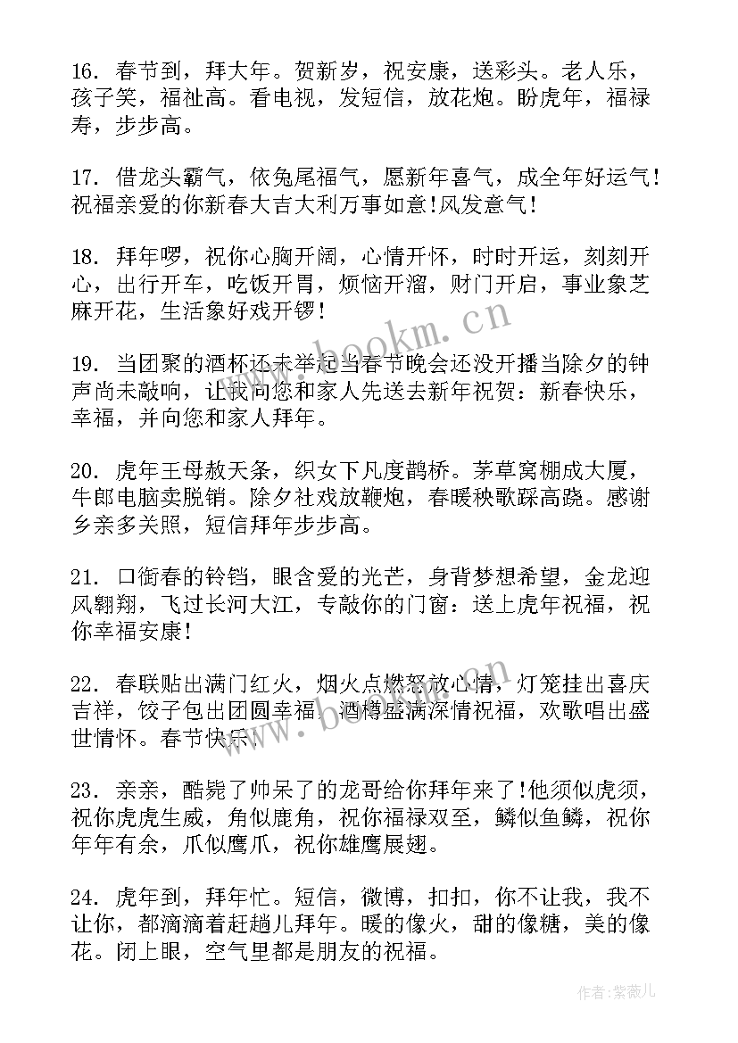 2023年饭店的祝福语(通用5篇)