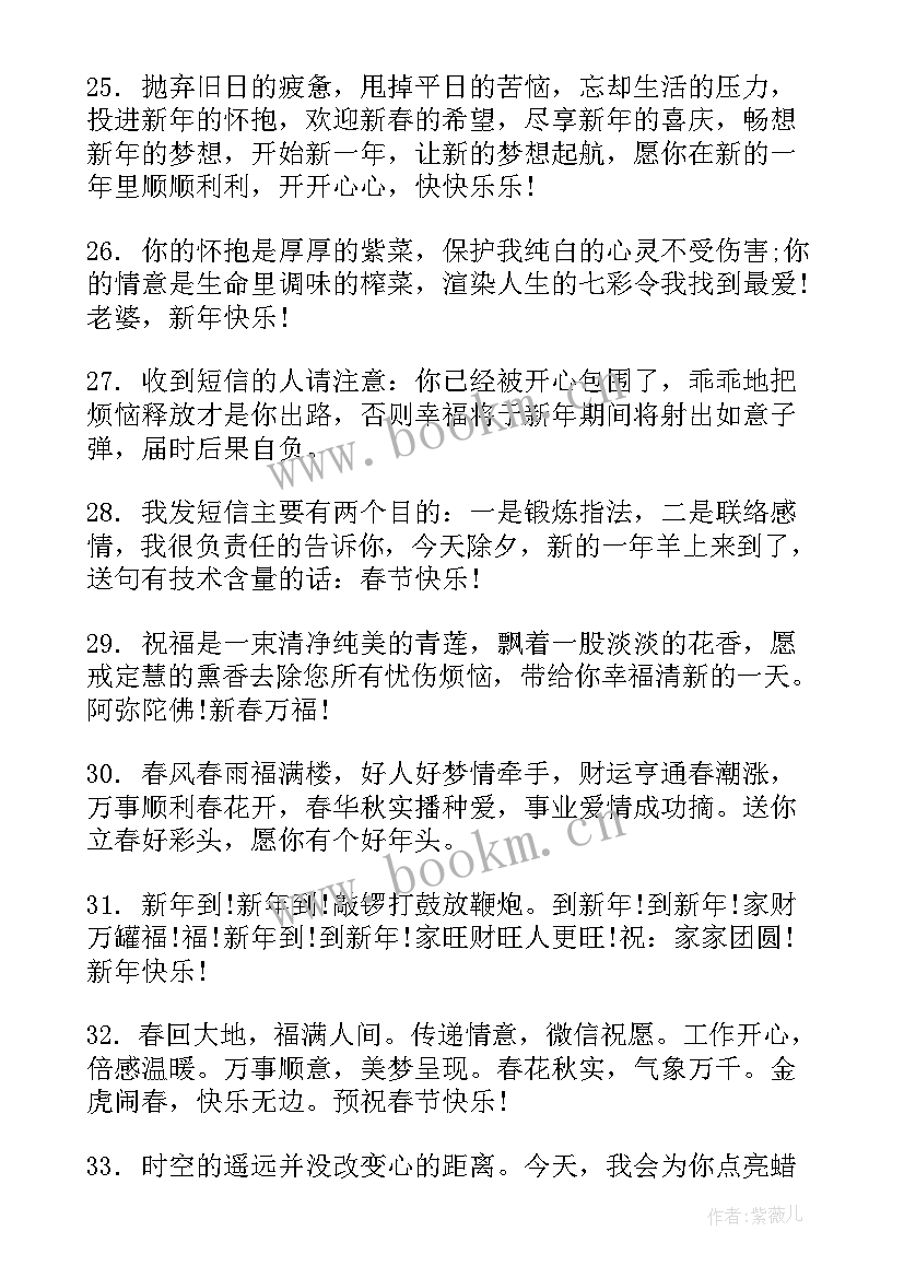 2023年饭店的祝福语(通用5篇)