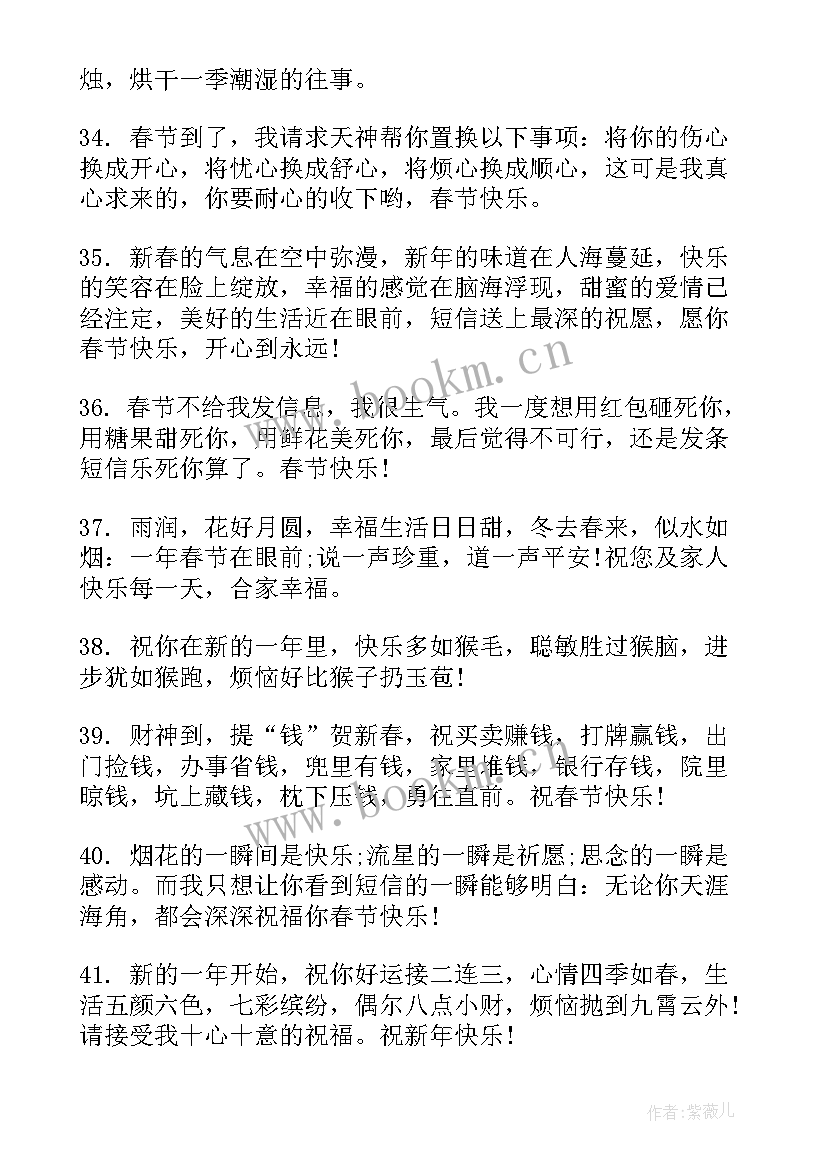 2023年饭店的祝福语(通用5篇)