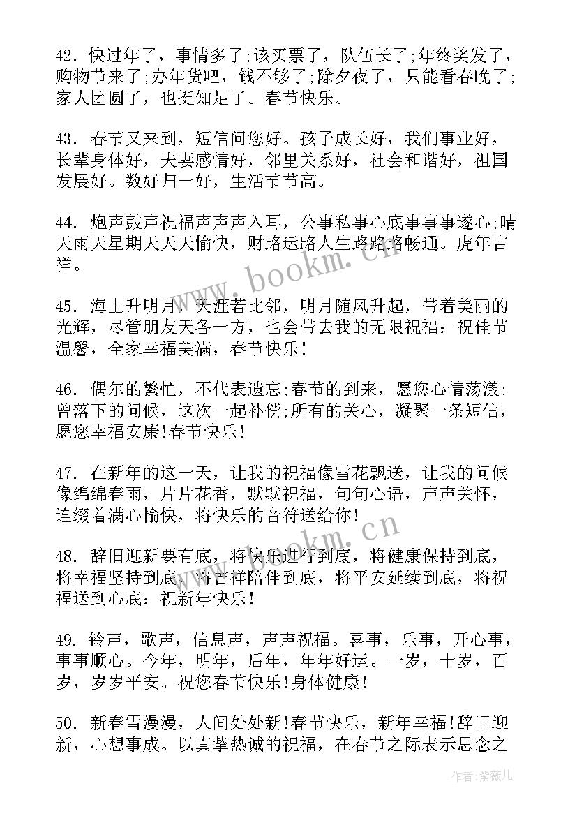 2023年饭店的祝福语(通用5篇)