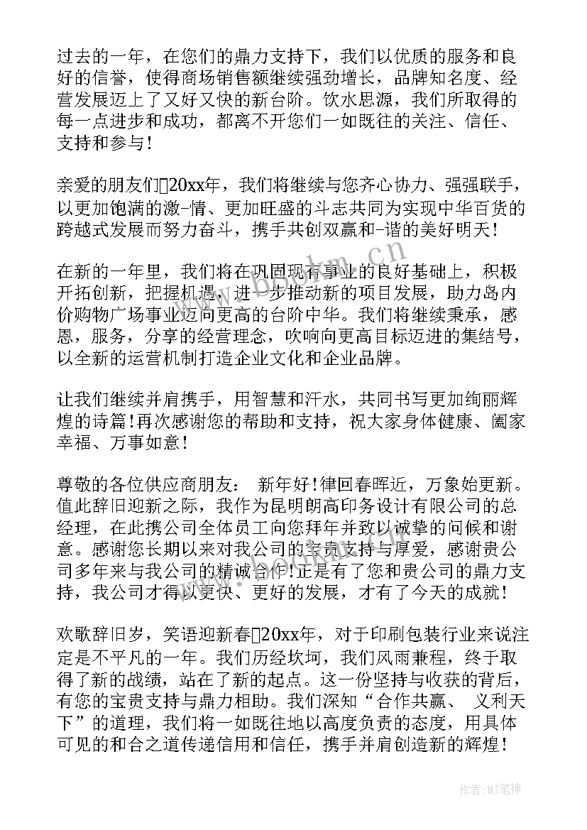 最新表扬信格式(汇总5篇)