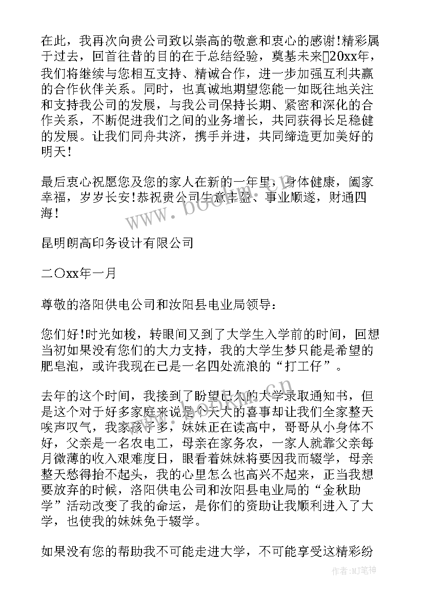 最新表扬信格式(汇总5篇)