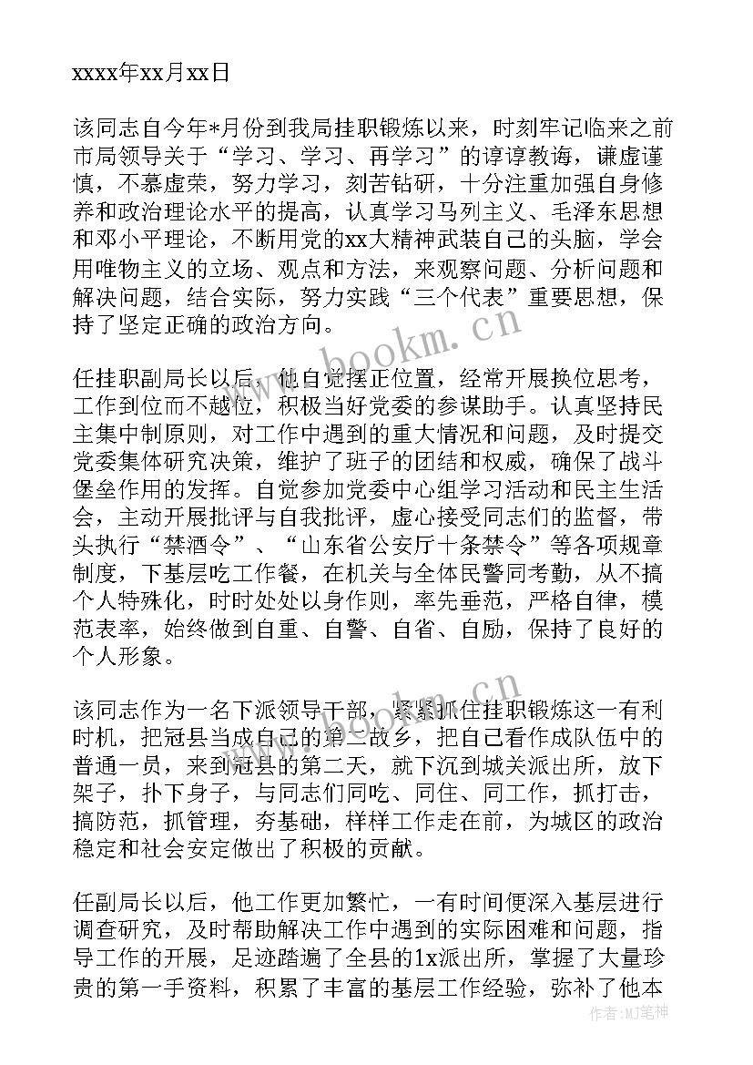 最新表扬信的写作格式(大全10篇)