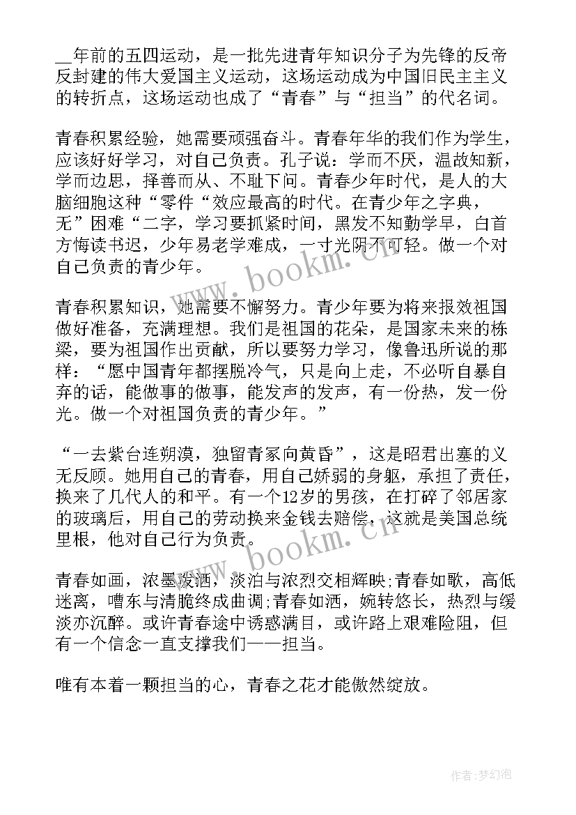 最新青春为祖国绽放心得体会(实用5篇)