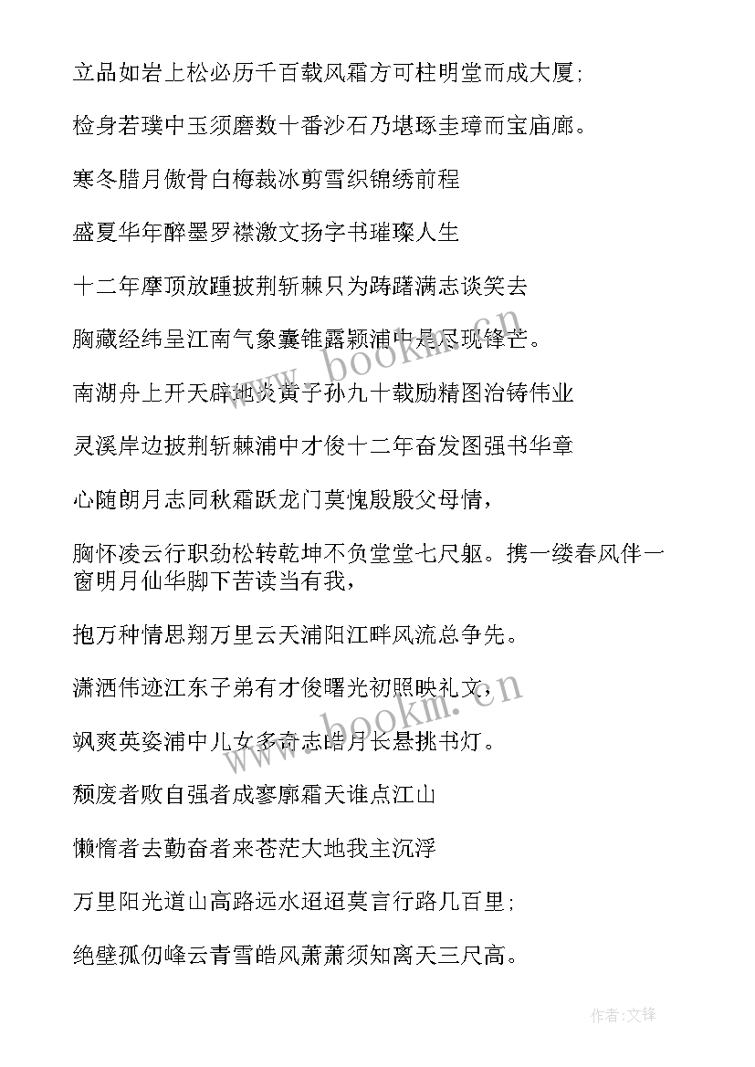 2023年高考百日誓师词 高考百日誓师励对联高考百日誓师励志牌(精选6篇)