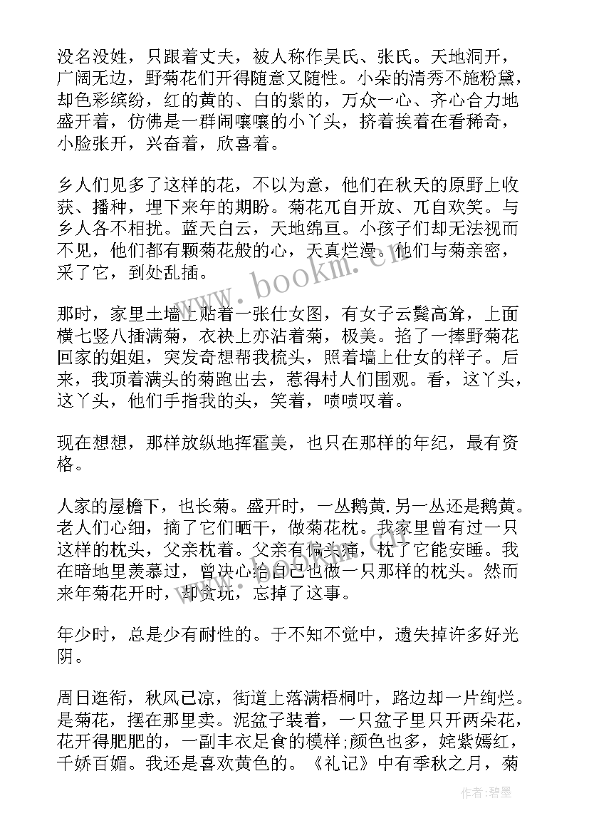 最新托物言志的散文(大全10篇)