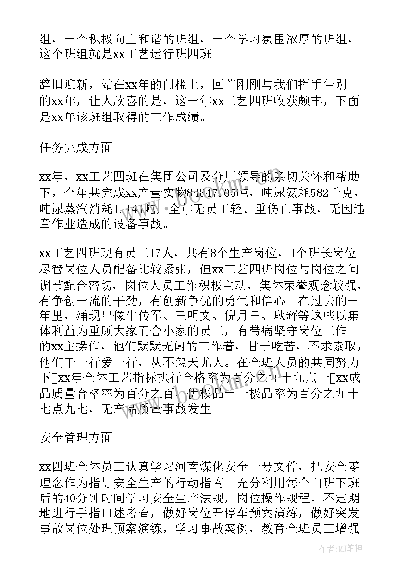 最新化工厂个人年终工作总结报告 化工厂员工个人年终工作总结(大全5篇)