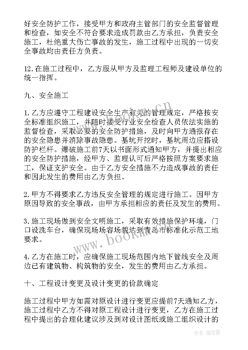 土石方分包模式注意事项 土石方工程分包合同样本(优质5篇)