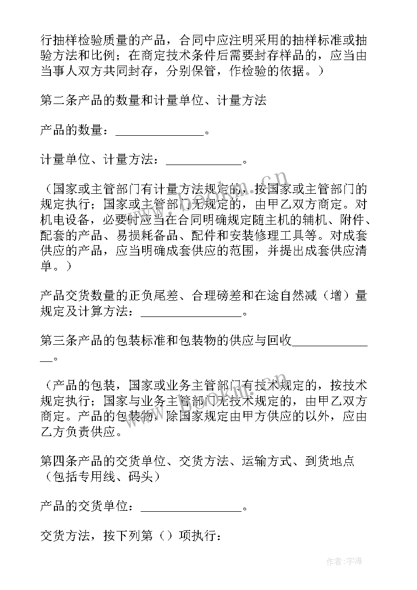 最新会议室场地租赁合同(优质8篇)