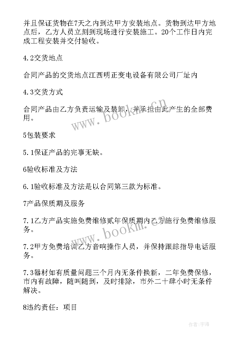 最新会议室场地租赁合同(优质8篇)