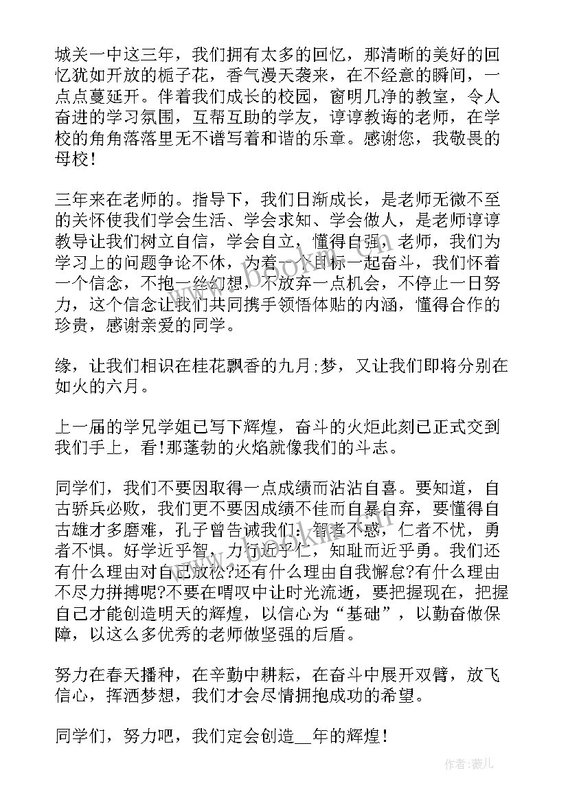 最新春季学期开学典礼学生发言稿小学 春季学期开学典礼学生发言稿(精选8篇)