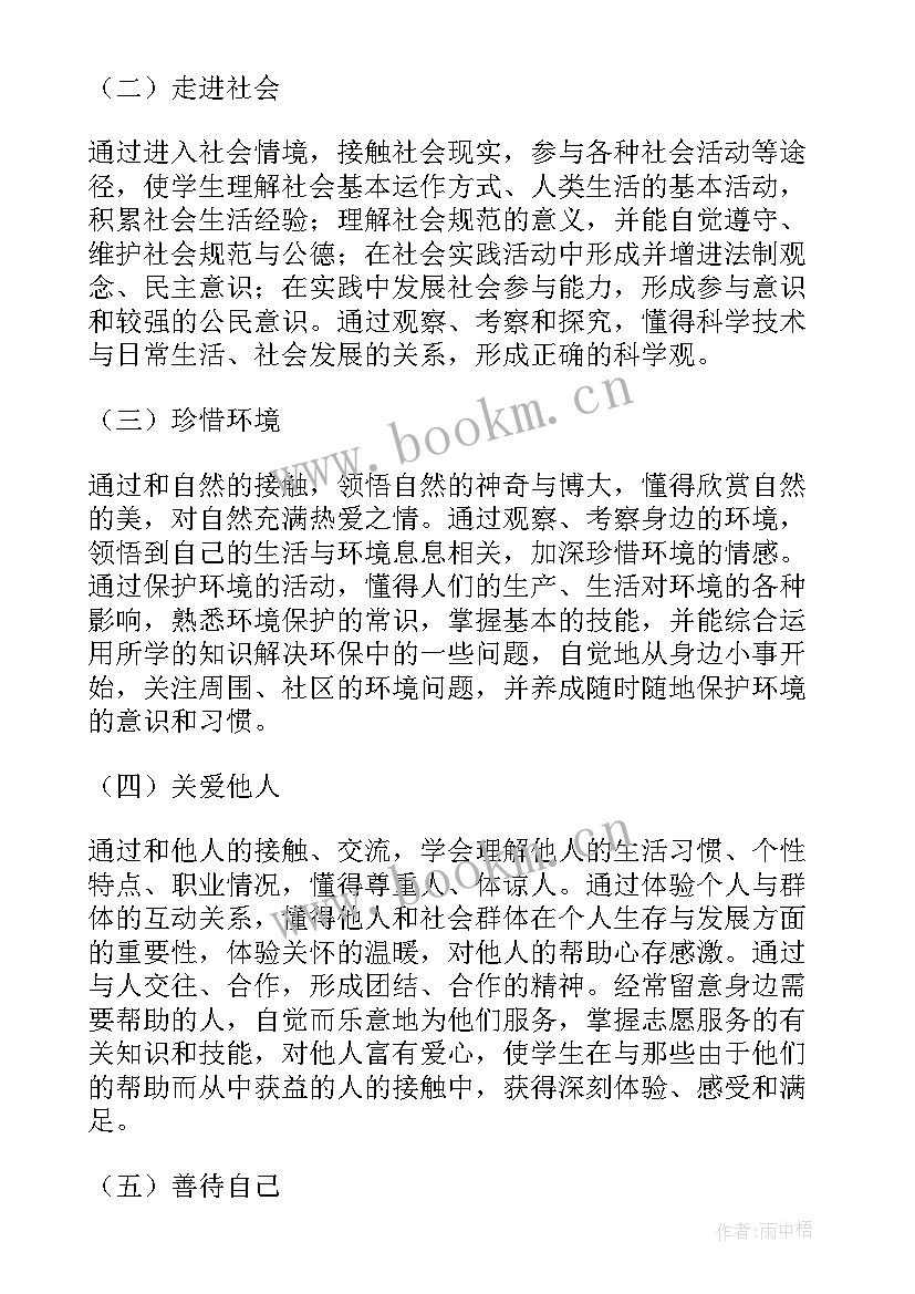 最新社区服务实践活动总结 小学生社区服务社会实践活动总结(优质5篇)