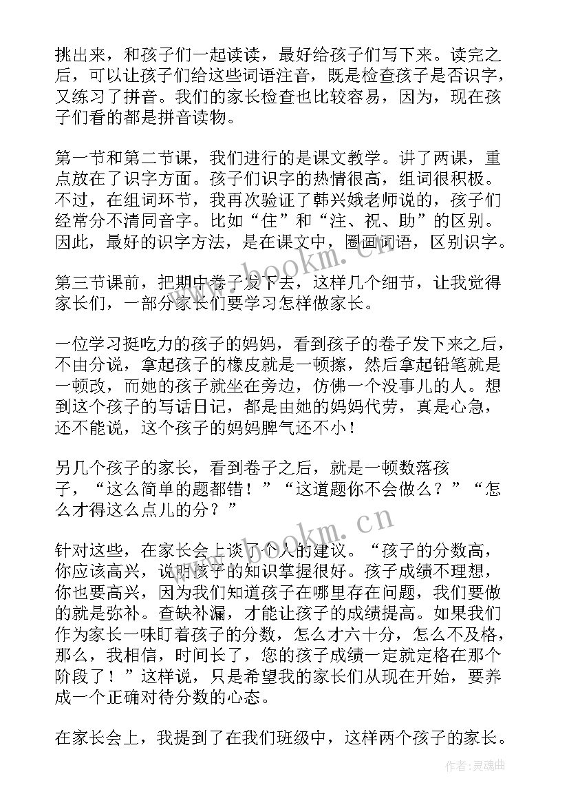 最新学校开放日的活动总结与反思(精选5篇)