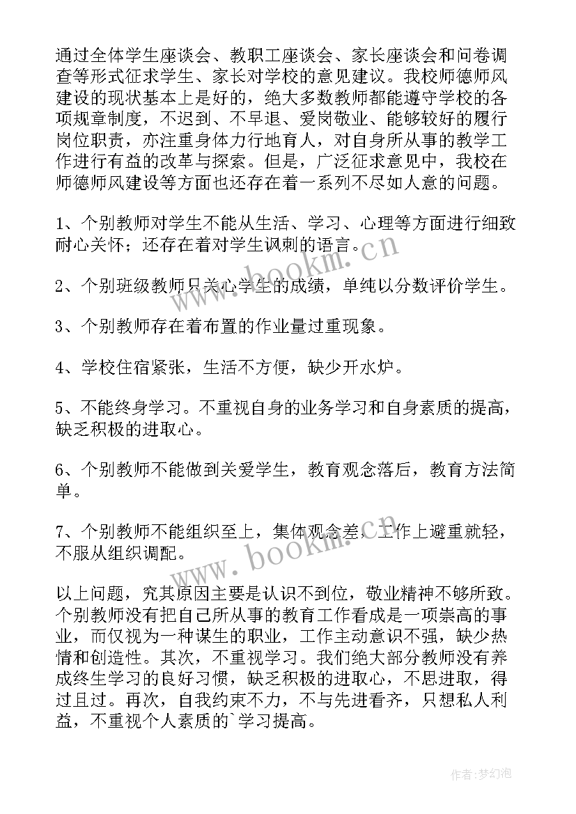 最新学校风险隐患排查工作总结汇报 风险隐患排查工作总结(优秀9篇)