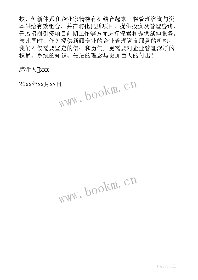 最新年底客户感谢短语 年底给客户的感谢信(大全5篇)