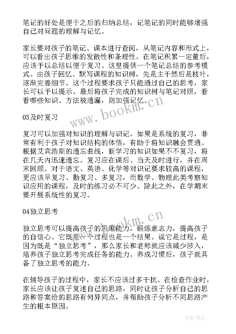 最新养成良好的坐姿教案反思(通用5篇)