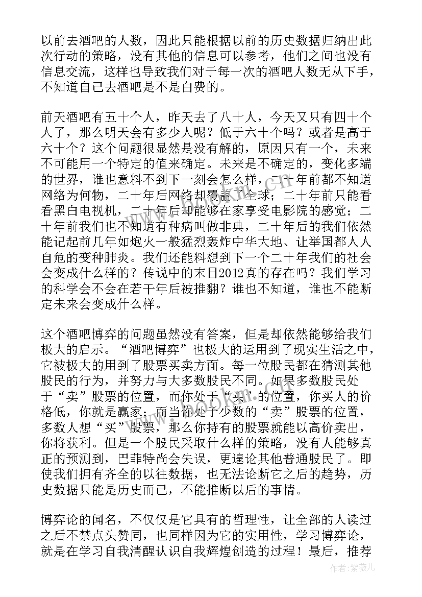 现代企业管理考试试题及答案 现代企业理论论文(模板7篇)