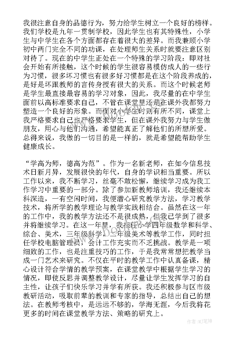 2023年大学教师求职简历自我评价 体育老师简历自我评价(模板8篇)