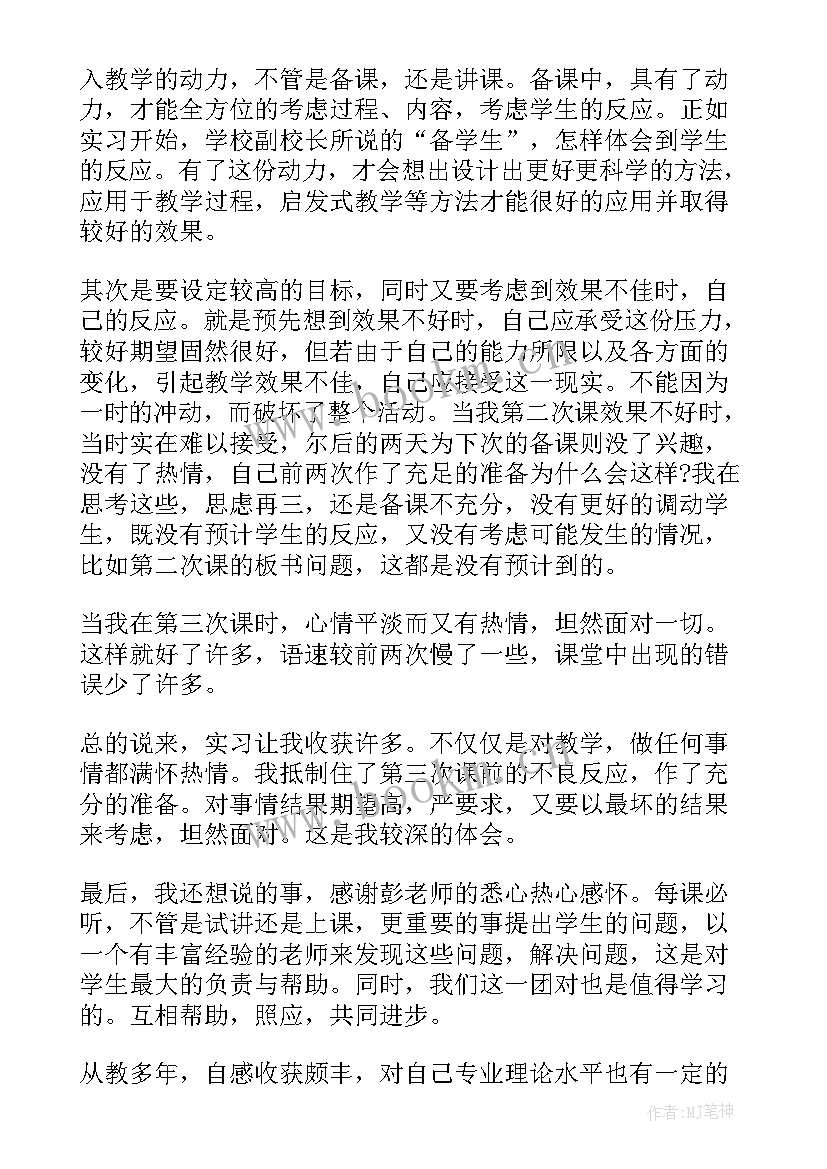 2023年大学教师求职简历自我评价 体育老师简历自我评价(模板8篇)