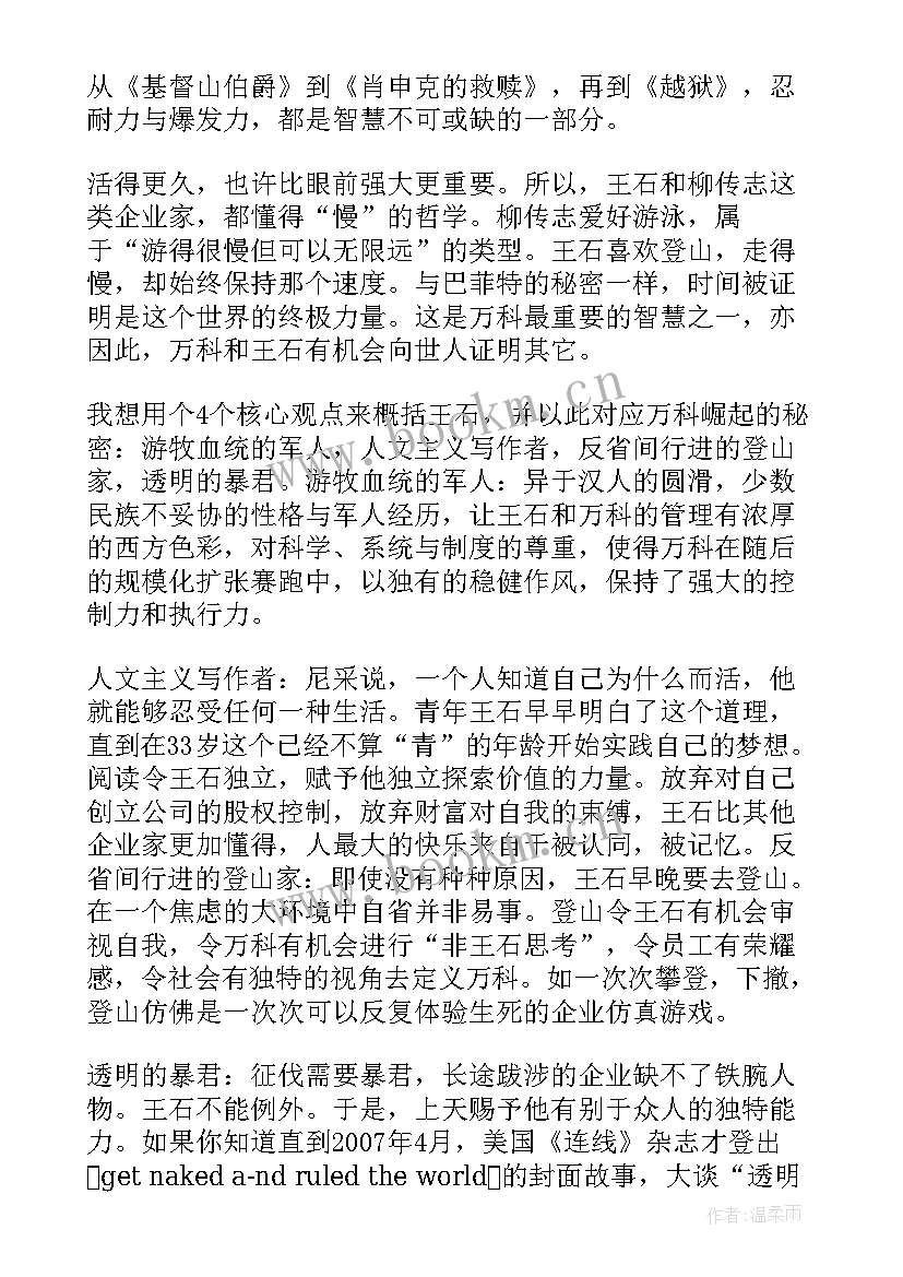 房地产交付推文 地产招聘心得体会(模板9篇)