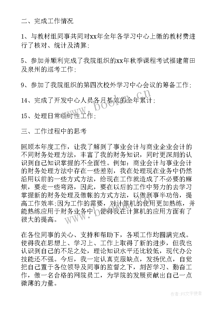 2023年办公室个人工作总结 办公室财务上半年个人工作总结(实用5篇)