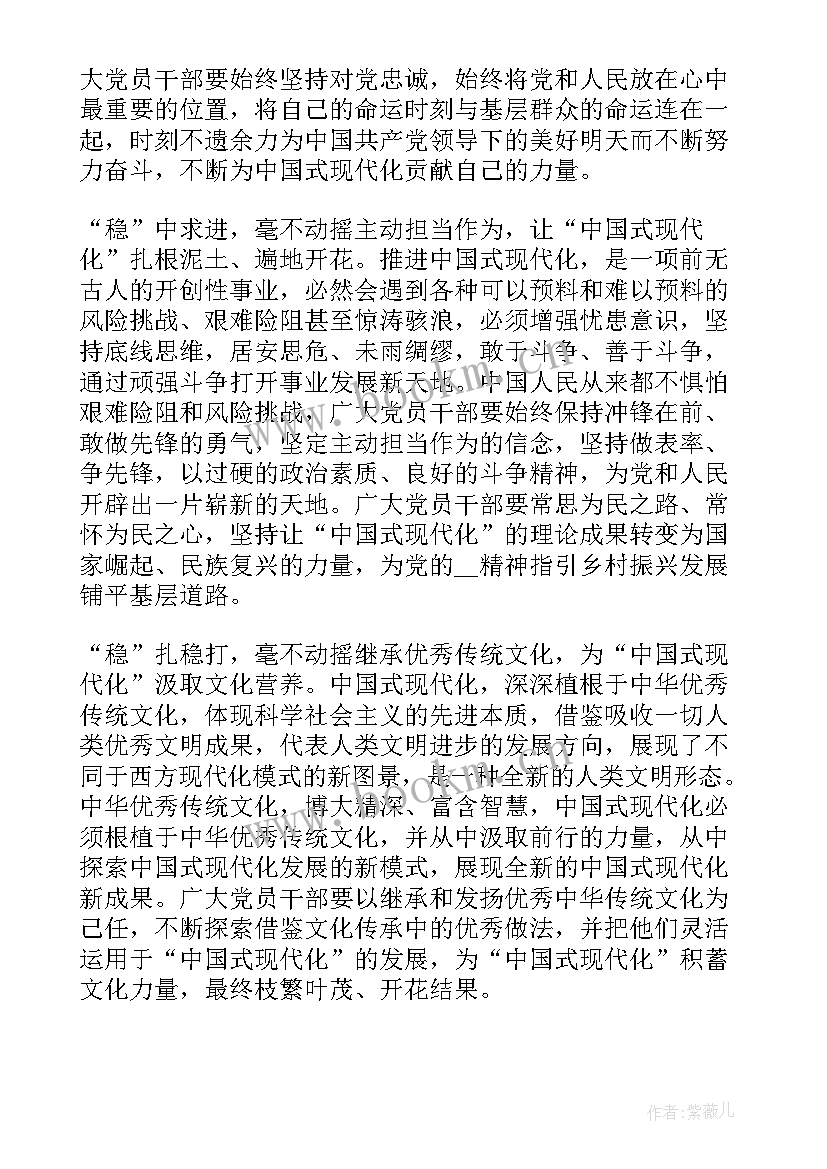 最新中国式现代化的认识和理解 中国式现代化道路青年干部心得体会(大全8篇)