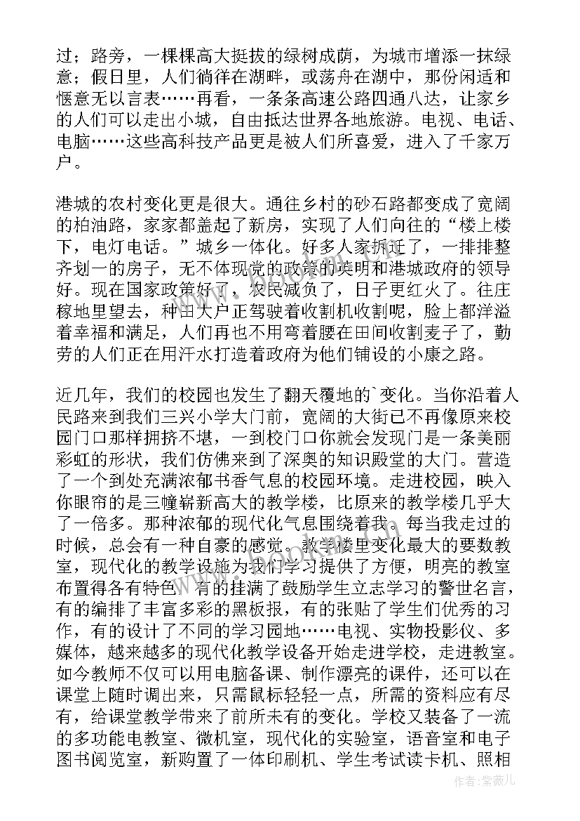 最新中国式现代化的认识和理解 中国式现代化道路青年干部心得体会(大全8篇)