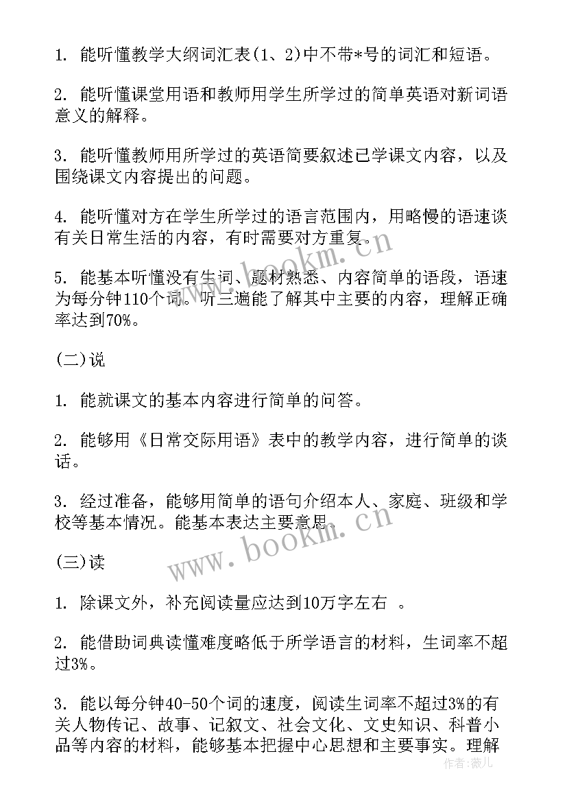 新课标语文课程标准心得(优质8篇)