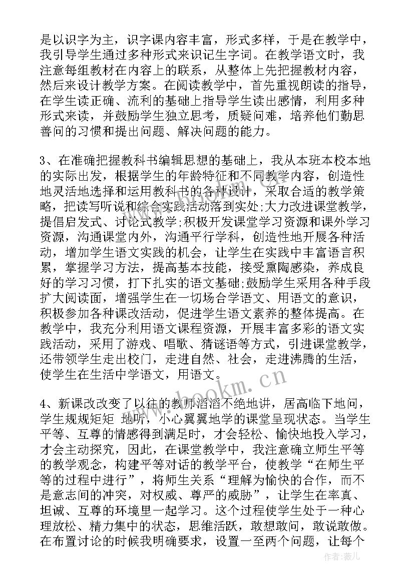 新课标语文课程标准心得(优质8篇)