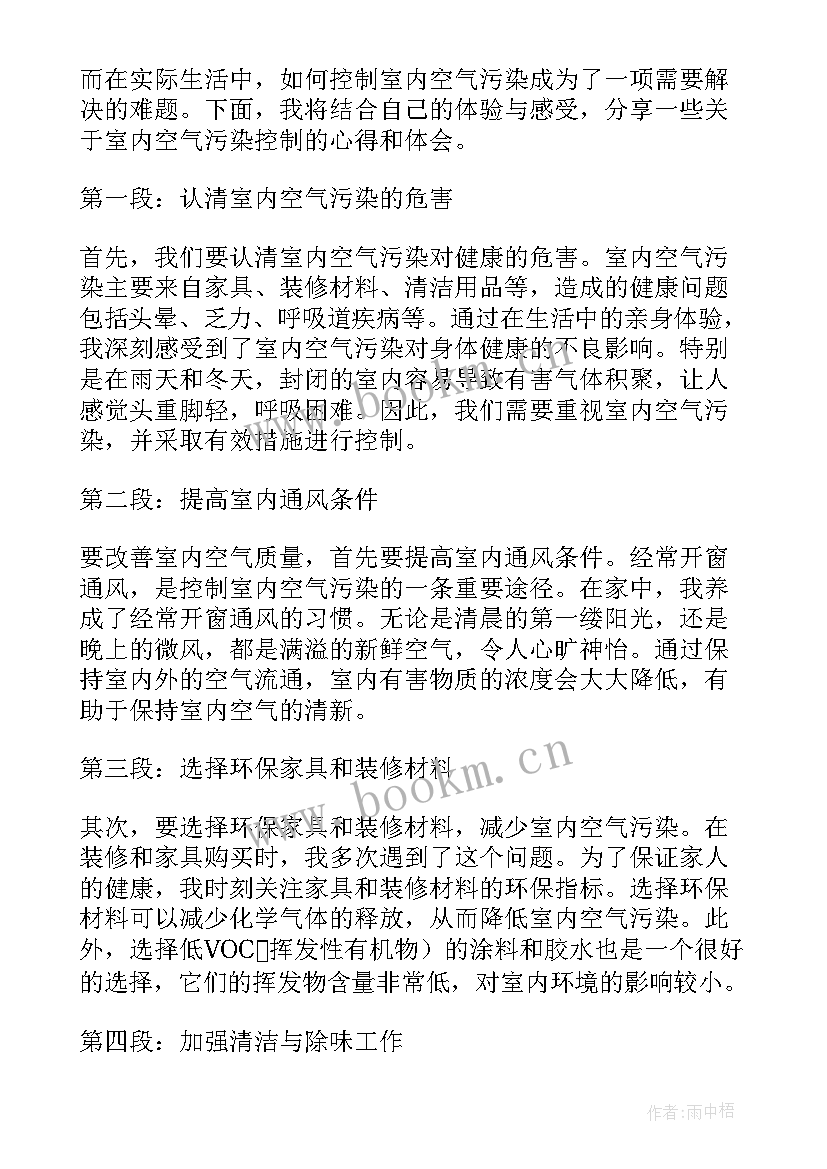 空气污染环保标语(实用9篇)