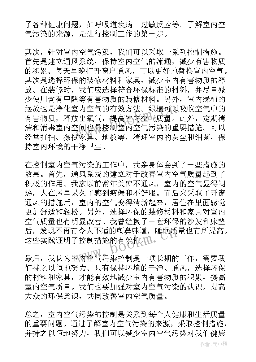 空气污染环保标语(实用9篇)