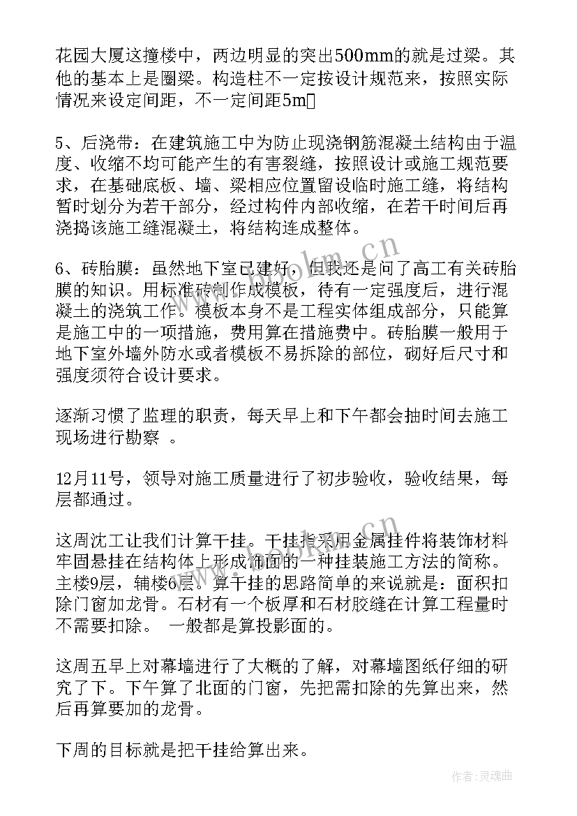 2023年工地周报告(实用5篇)