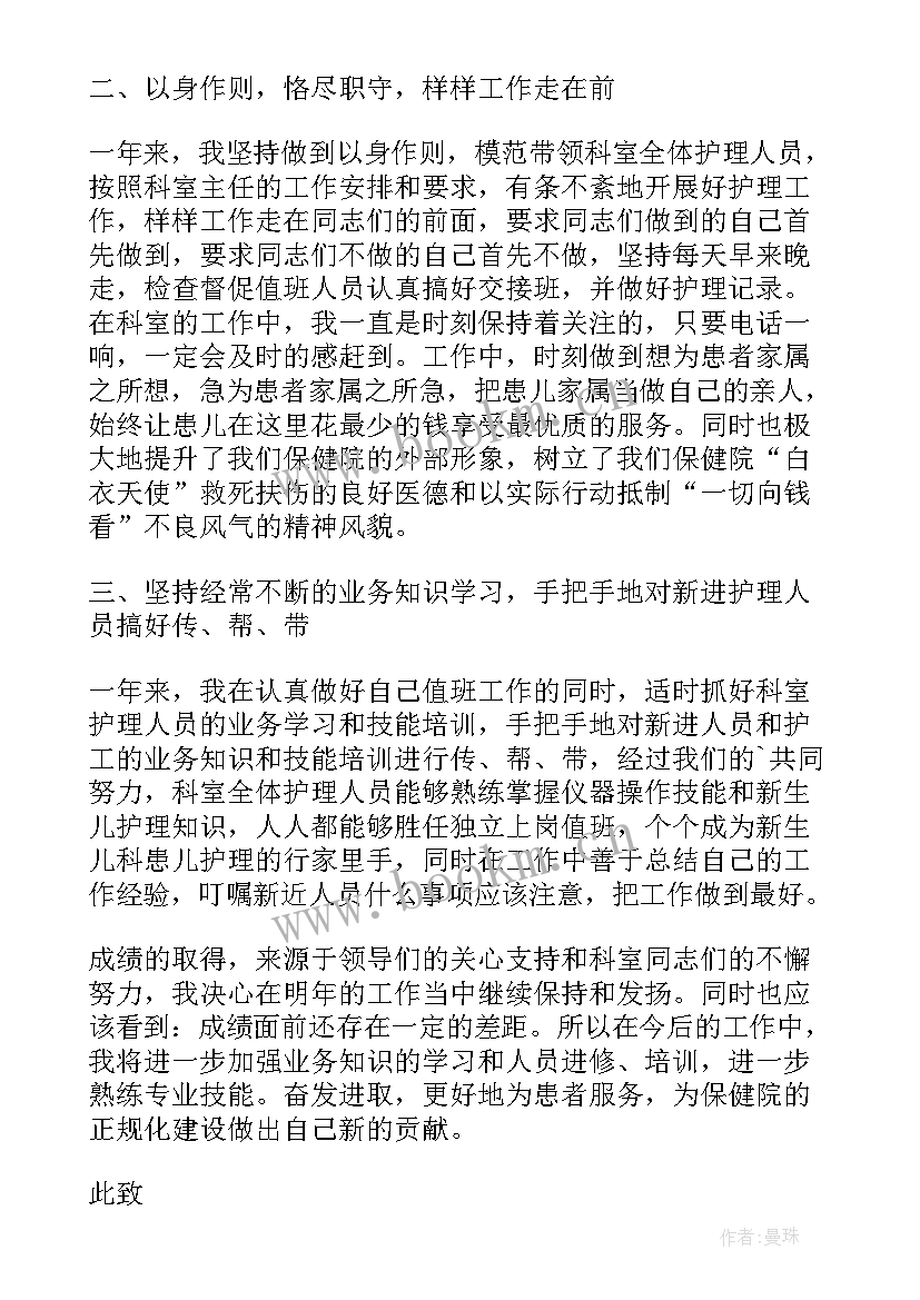 2023年个人述职三年工作总结(实用5篇)