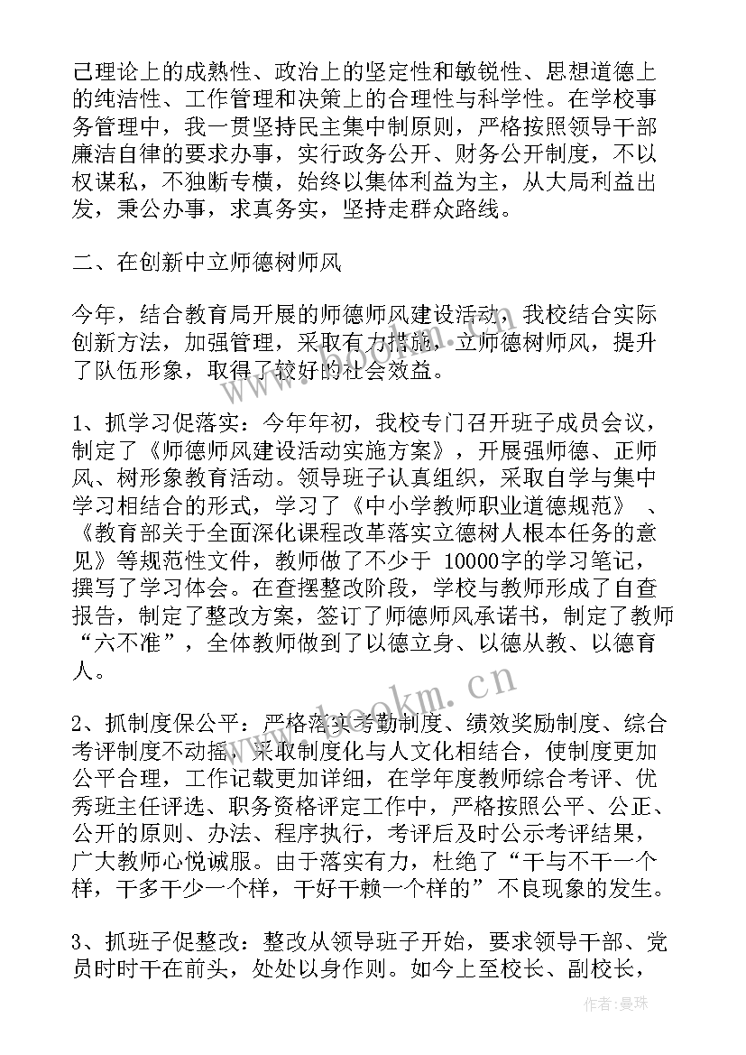 2023年个人述职三年工作总结(实用5篇)