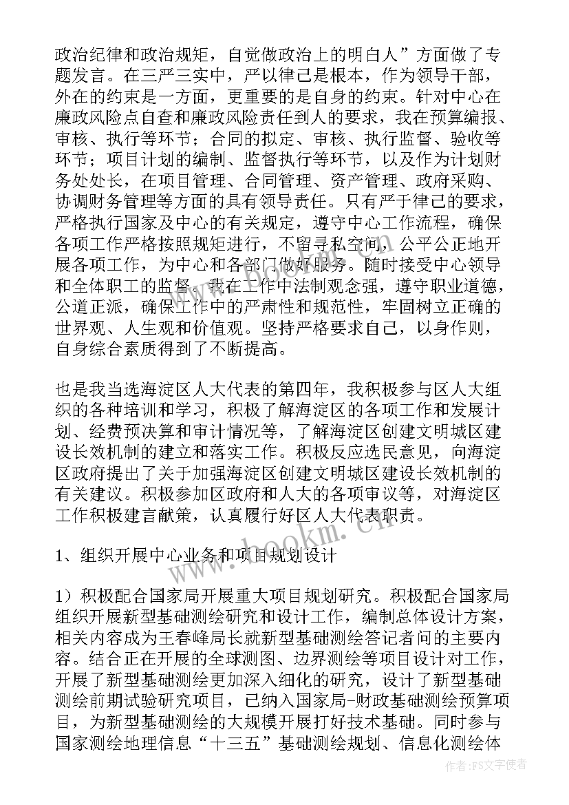 2023年财务年度述职报告(汇总9篇)