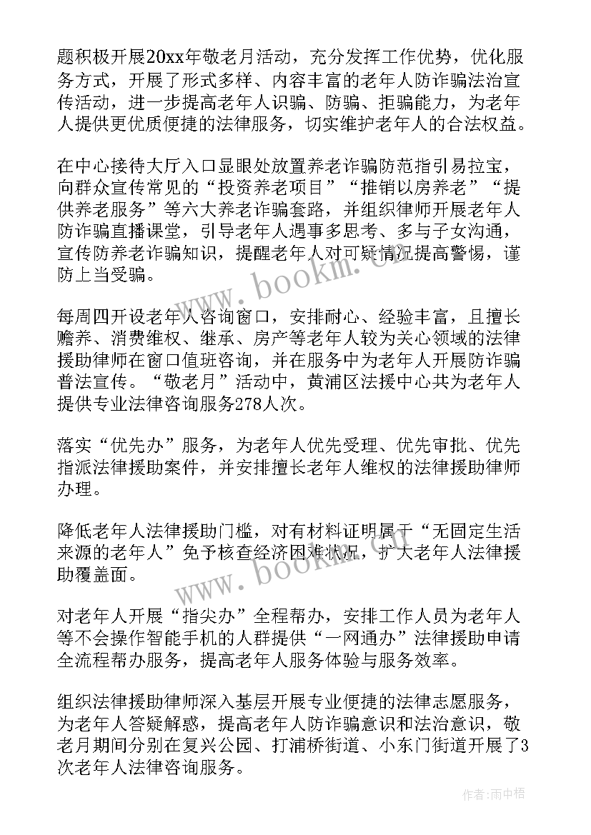 防诈骗宣传新闻稿标题新颖(大全8篇)