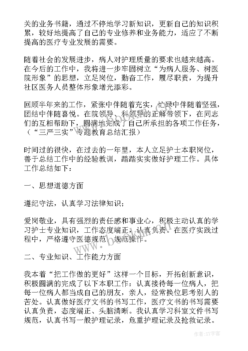 护士年终总结个人 体检护士个人年终总结报告(大全5篇)