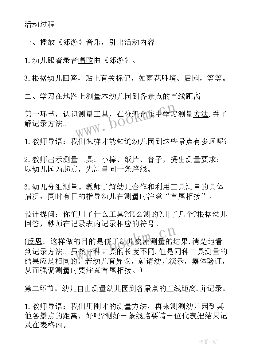 幼儿春游活动策划案(优质5篇)