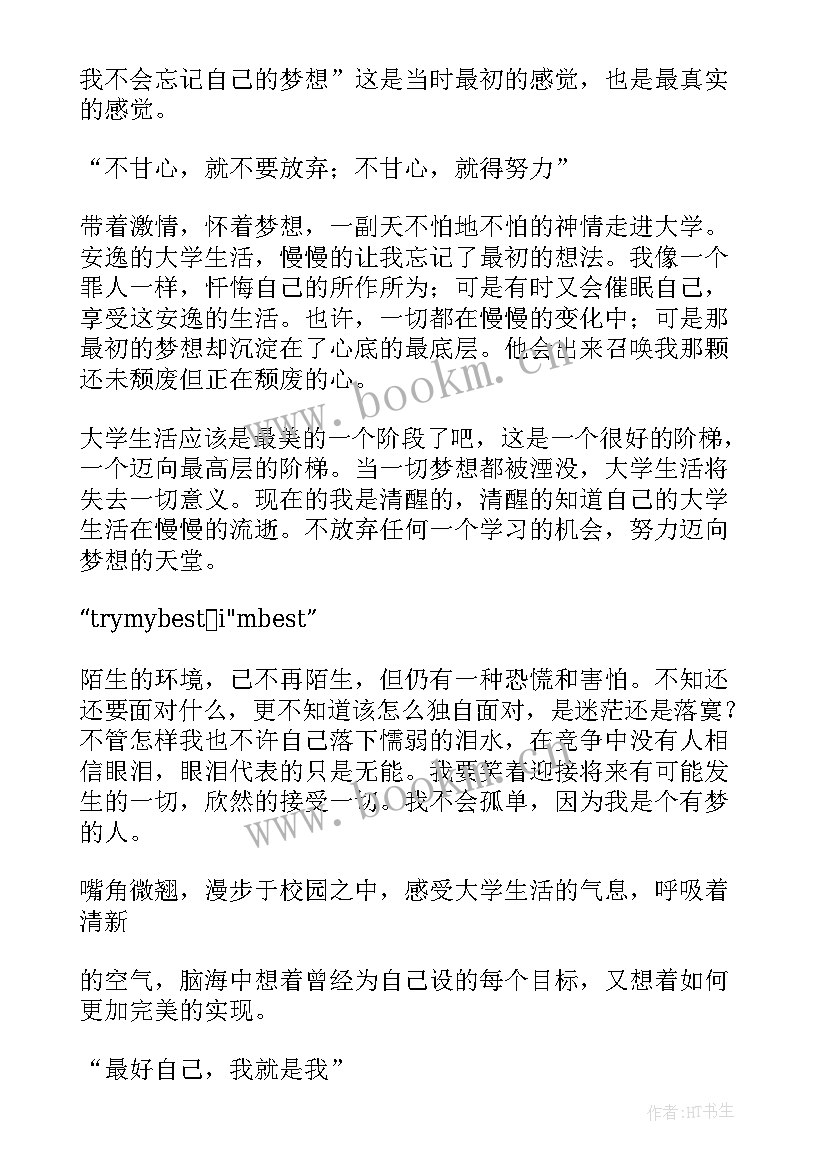 最新校园环境整治心得体会(汇总8篇)