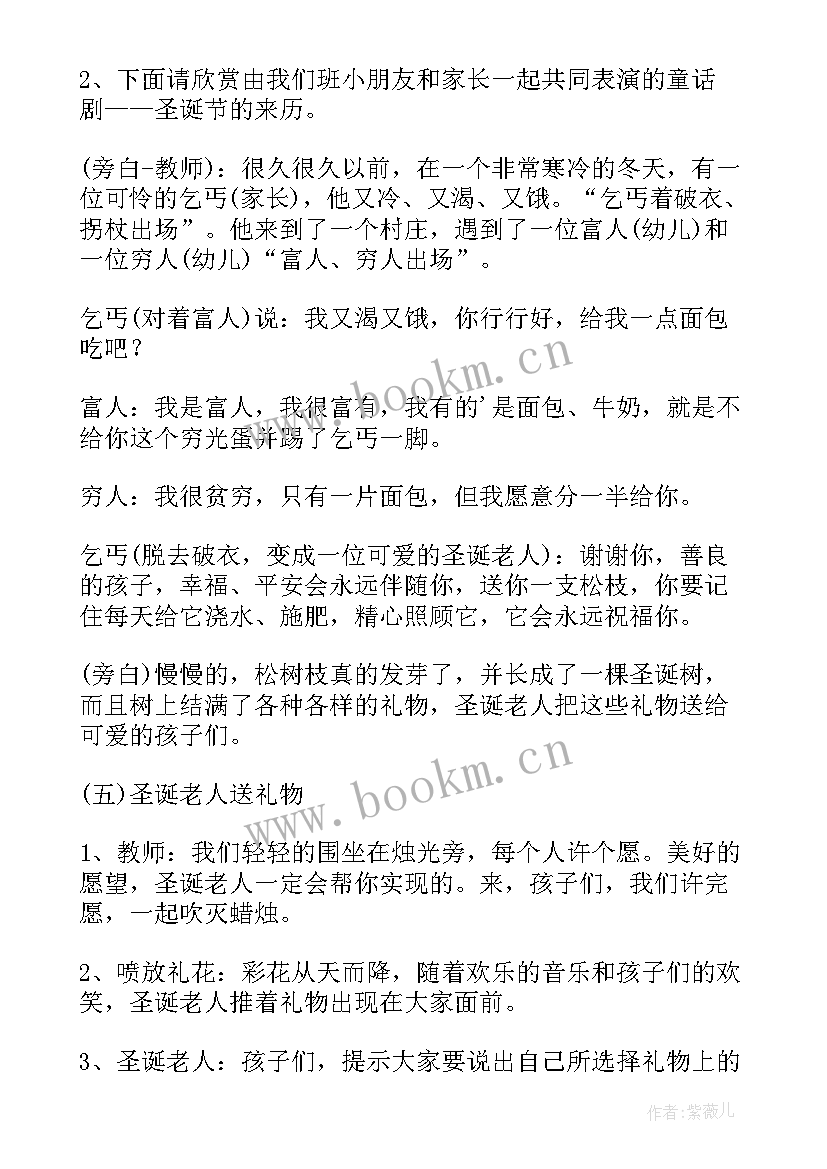 幼儿园大班圣诞节教案(精选6篇)