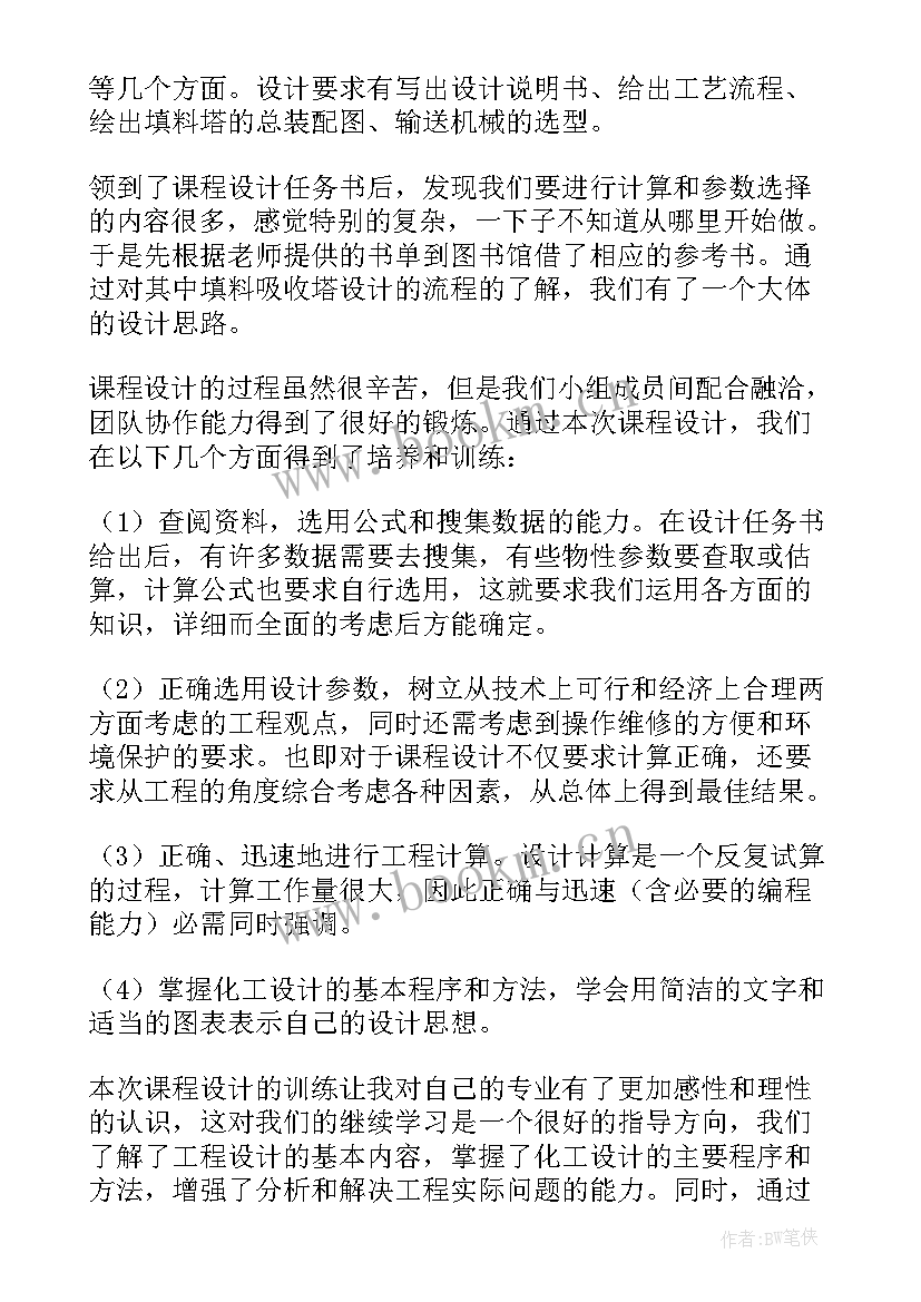 大学生计算机课程体会(精选5篇)