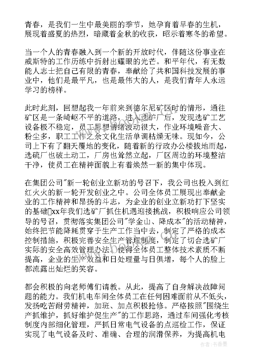 2023年用奋斗点亮青春演讲稿 奋斗点亮青春演讲稿(优质5篇)