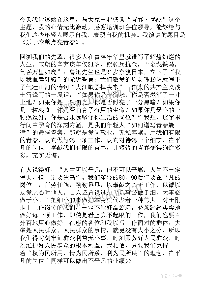 2023年用奋斗点亮青春演讲稿 奋斗点亮青春演讲稿(优质5篇)