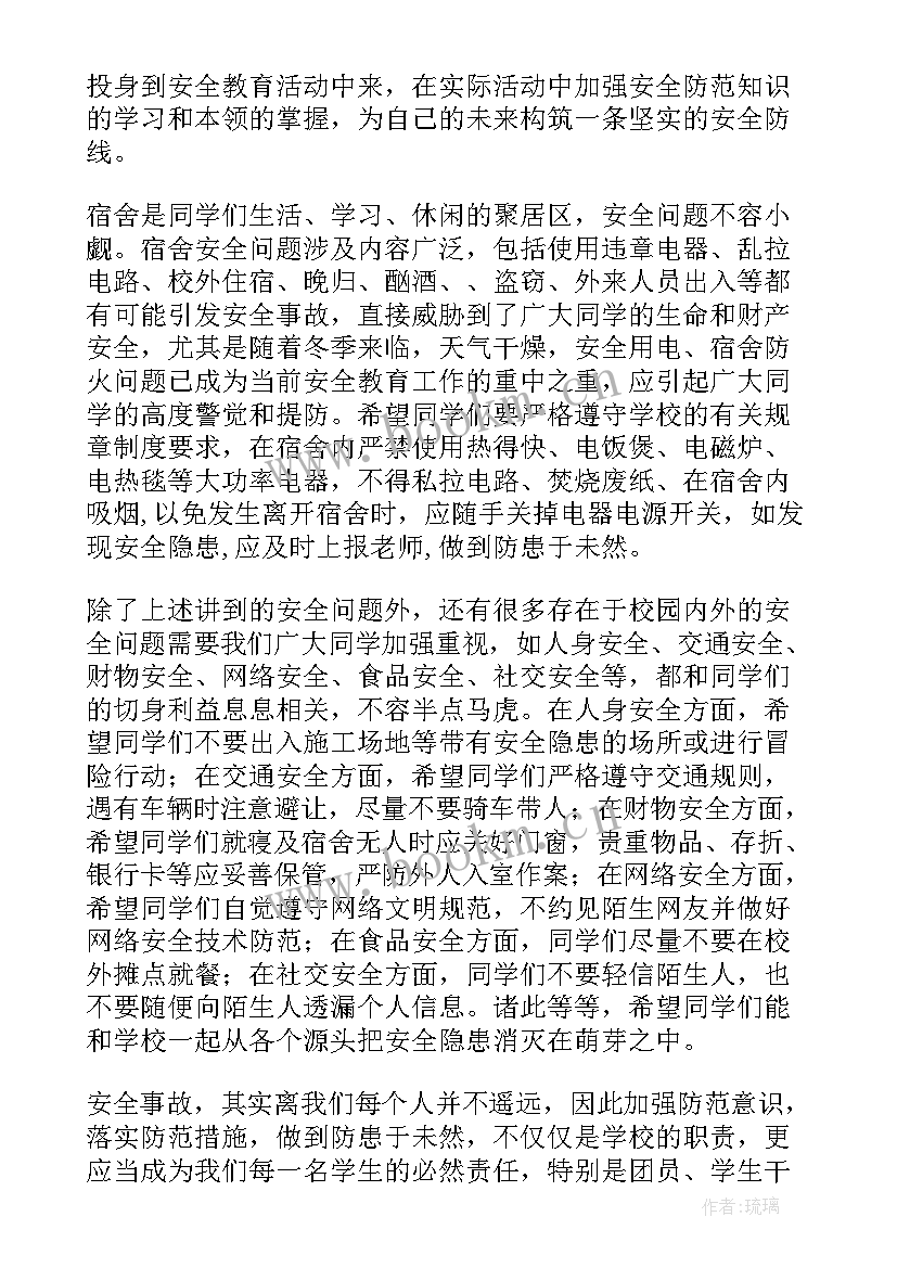 最新创建和谐校园做文明学生的手抄报(实用8篇)