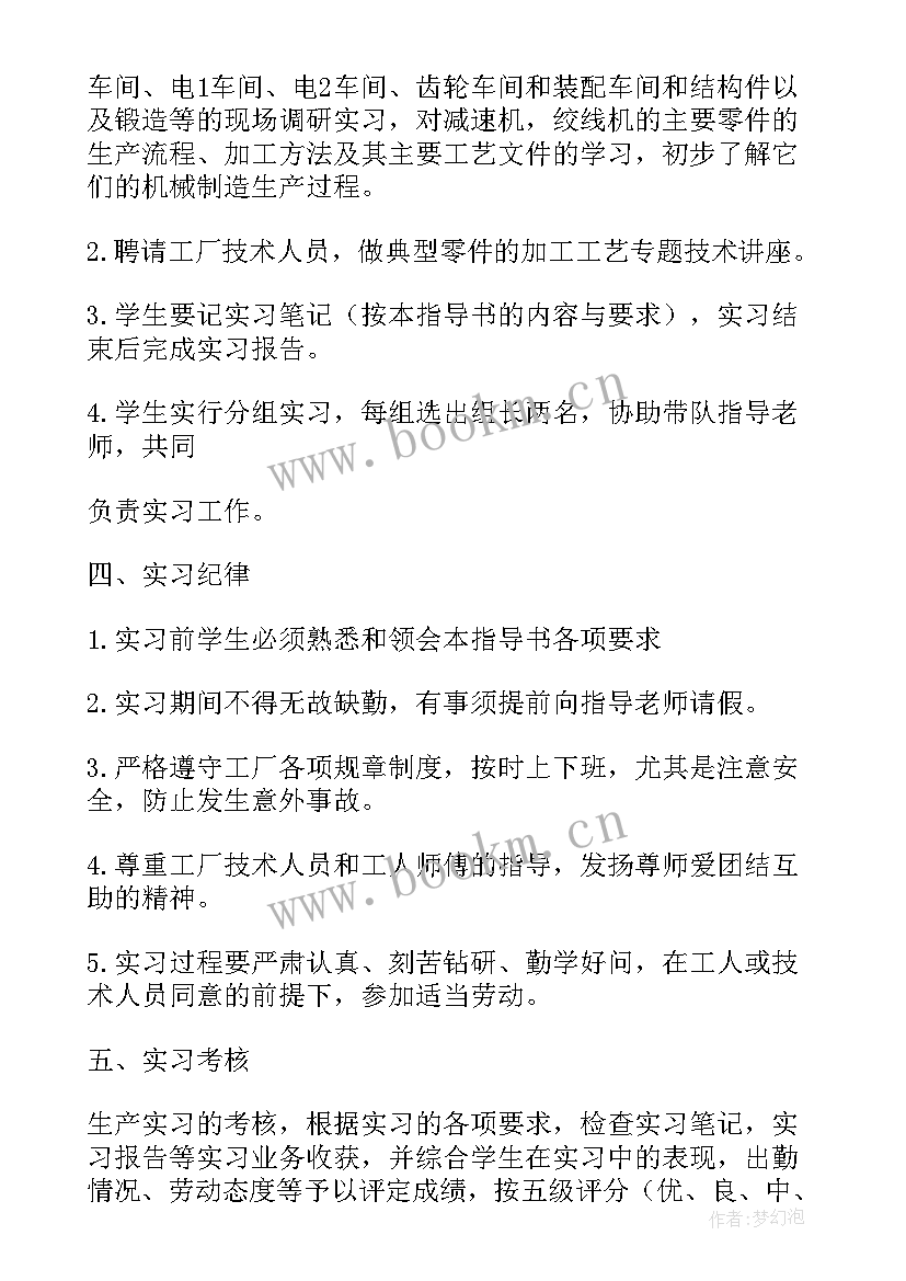 2023年工厂实习报告(通用10篇)