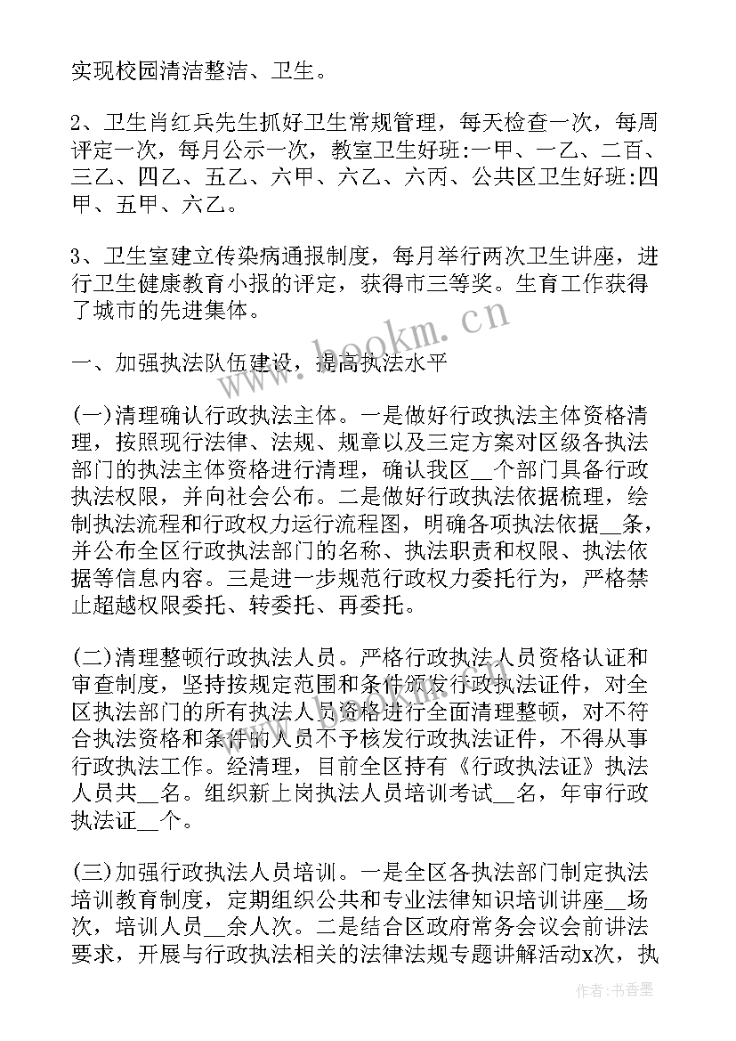 助理年终工作总结(模板7篇)