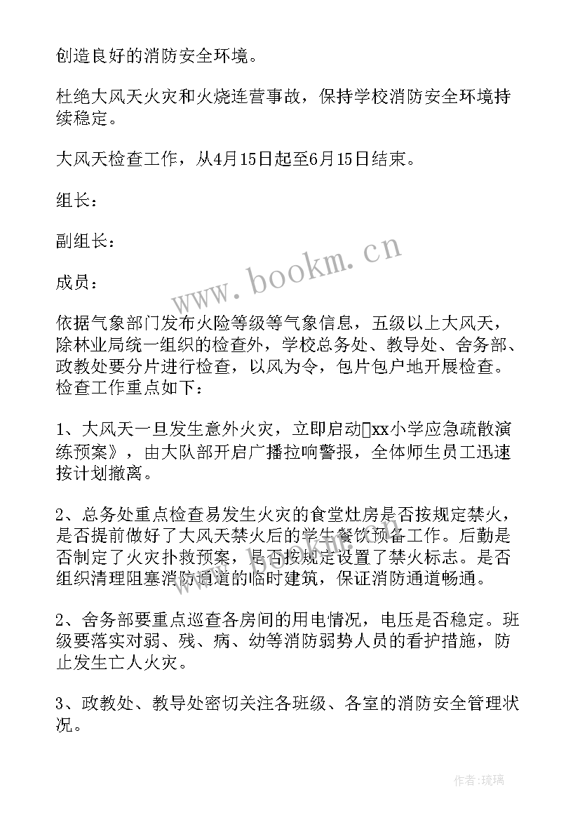 2023年大风极端天气应急预案(模板5篇)