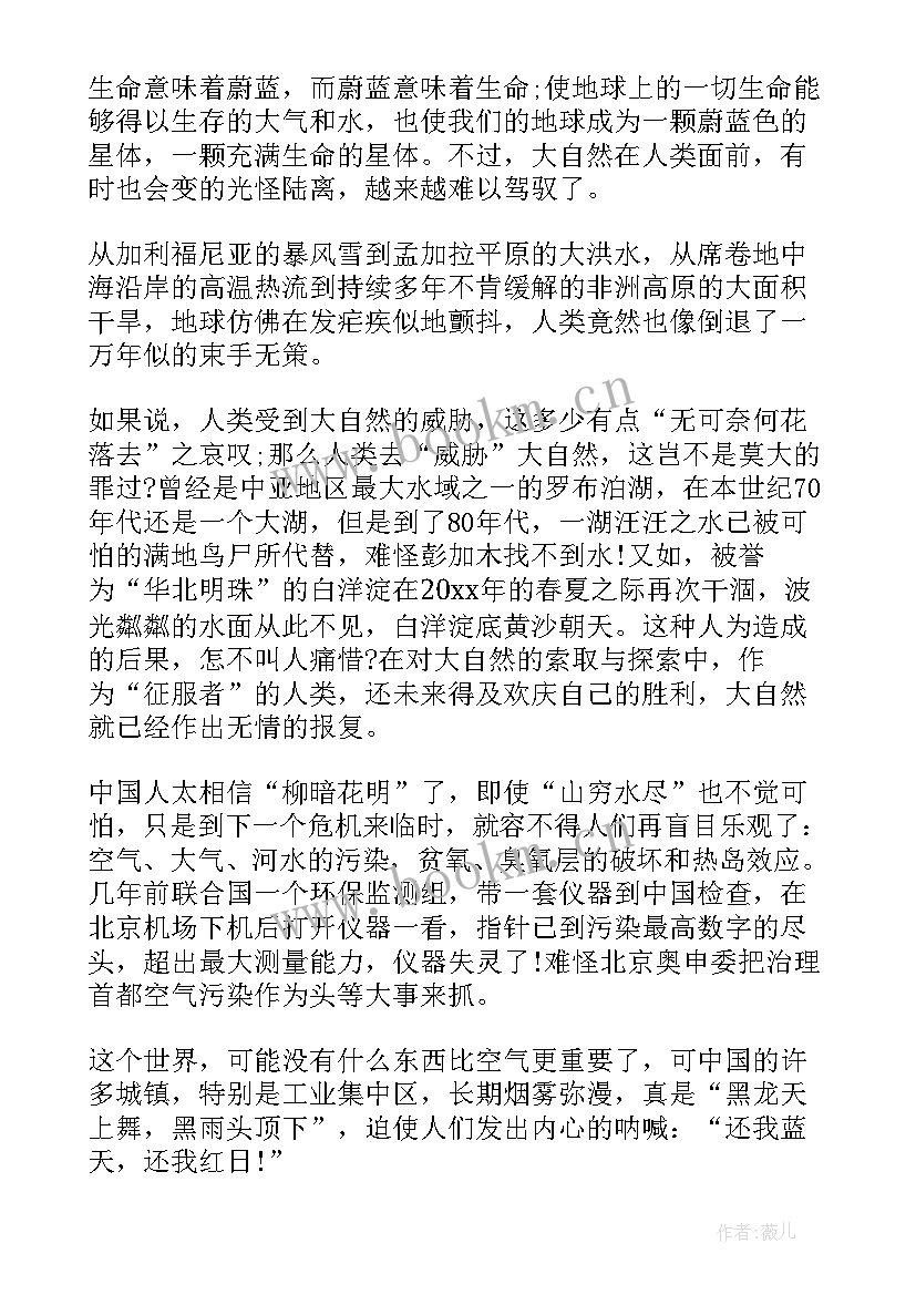 最新保护地球保护环境手抄报简单漂亮 保护环境保护地球的倡议书(优质7篇)